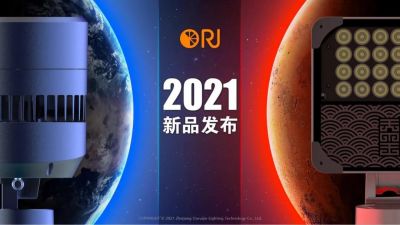 歐銳杰2021新品丨幻影、天璽發(fā)布會